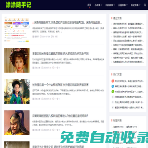 涂涂隨手記-兒童故事-民間故事-鬼故事