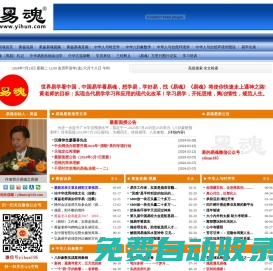 易魂