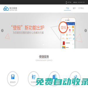 杭州稅云網(wǎng)絡(luò)科技有限公司