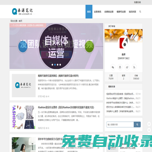 秦源筆記 | 分享新媒體運(yùn)營(yíng)方法與變現(xiàn)技巧