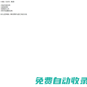 河南誠建擔保有限公司 -工程擔保-投標擔保-河南誠建擔保有限公司