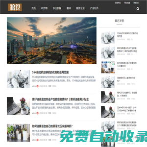 中國糧企網,糧食企業,糧油企業,農業百科