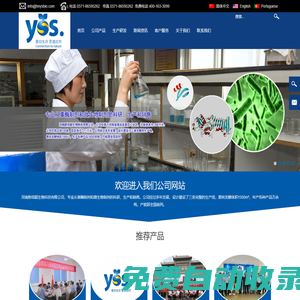 酶制劑|微生態|飼用酶制劑|仰韶|農用菌劑-河南新仰韶生物科技有限公司