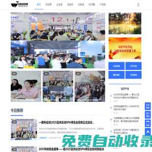 白鯨創投網-科技創業與互聯網投資界內權威新聞門戶
