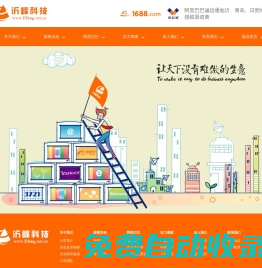 - 沂峰科技是阿里巴巴誠信通產(chǎn)品在臨沂、日照、青島地區(qū)的授權(quán)渠道推廣商，致力于為企業(yè)提供更好的網(wǎng)絡(luò)服務(wù)。