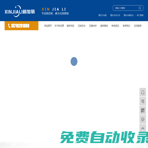 重慶滅鼠殺蟲公司_專業滅老鼠滅蟑螂白蟻除蟲消殺公司找重慶新加麗環境科技有限公司