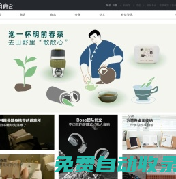 良倉－生活美學指南