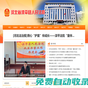 河北省灤平縣人民法院