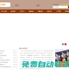南京士東卯神羊設備網