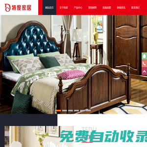 特度家居,成都好運(yùn)來鋼木制品有限公司-旗下?lián)碛校好裼门P房家具廠、酒店辦公家具廠、沙發(fā)廠、鋼木家具廠
