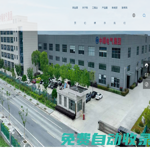 江蘇中順電氣有限公司-高低壓開關(guān)柜,高低壓母線槽,電纜橋架,抗震支架