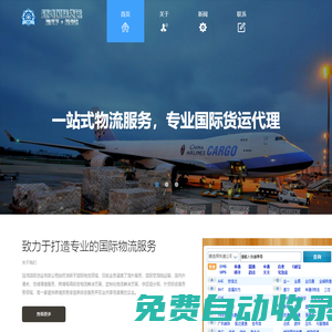 佛山市冠鴻國際貨運代理有限公司