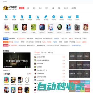 手機軟件單機游戲_好玩的手機軟件單機游戲下載_手機軟件單機游戲排行榜