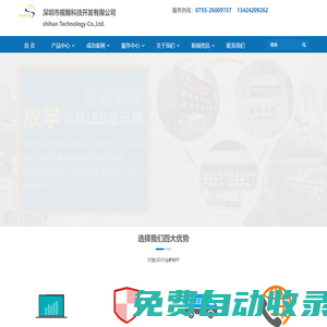 放學(xué)信息管理系統(tǒng) - 深圳市視翰科技開發(fā)有限公司