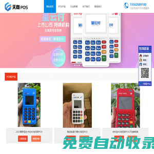 濟南POS機辦理/全國拉卡拉POS機代理加盟