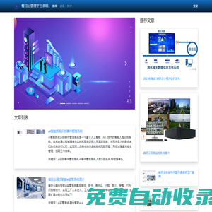 蜂目云管理平臺系統 - 安防云監控直播,人臉識別系統,態勢感知系統,ai智能安全預警系統