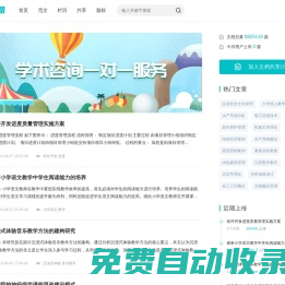 文秘幫-分享知識，共創(chuàng)價值！