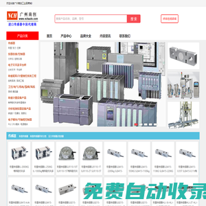 工業用品一站式采購平臺｜南創工品匯-官網｜廣州南創