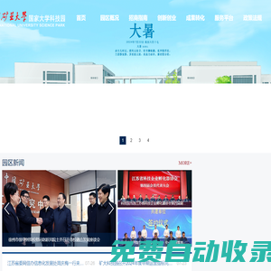 中國礦業(yè)大學(xué)國家大學(xué)科技園