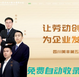 四川美豐化工股份有限公司