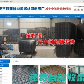 網片|建筑電焊鐵絲地暖網片_安平縣新登舉金屬絲網制品廠