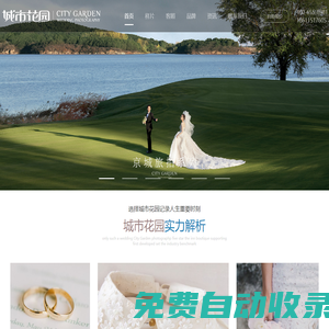 北京婚紗攝影-婚紗照-城市花園婚紗攝影
