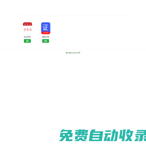 一笑網絡科技