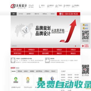 北京logo設計,北京標志設計,平面廣告設計公司-大標設計