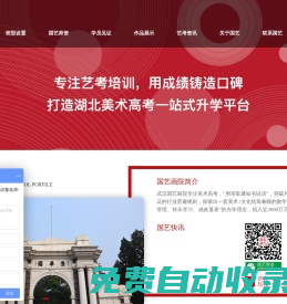 武漢國藝畫院-武漢國藝畫院隸屬于武漢國藝教育咨詢有限公司