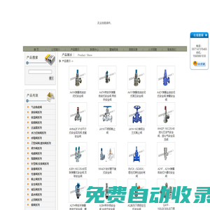 閘閥|截止閥|止回閥-浙江三精閥門有限公司
