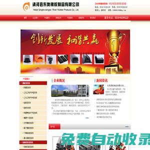 密封條、汽車密封條、門窗密封條、橡膠密封條、硅膠密封條,清河縣東奧橡膠制品有限公司
