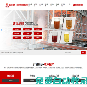 奧川（上海）新材料科技有限公司