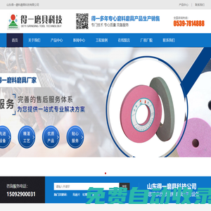 樹脂砂輪,陶瓷砂輪,山東磨具-山東得一磨料磨具科技有限公司