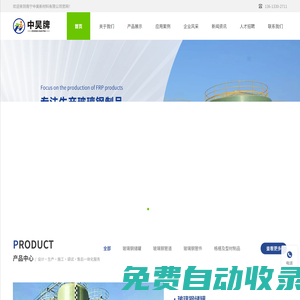 玻璃鋼儲罐_管道_管件_格柵及型材制品-南寧中昊新材料有限公司