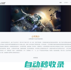重慶一七科技開發有限公司-優秀的數字文娛內容提供商