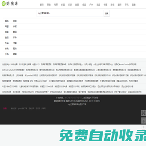 萌購網(wǎng)_圖片大全_高清晰圖片素材下載網(wǎng)