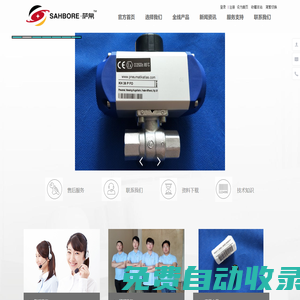 上海薩帛機電控制系統有限公司
