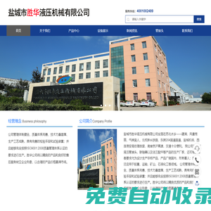擴口式管接頭,錐密封焊接式管接頭,卡套式管接頭廠家-鹽城市勝華液壓機械有限公司