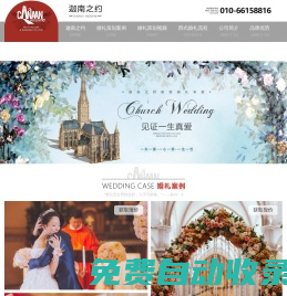 西式婚禮|西式婚禮流程|西式婚禮圖片