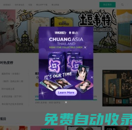 摩點 - 發現新奇好物
