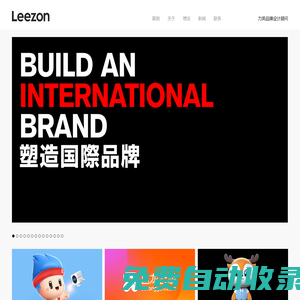 深圳力英品牌設(shè)計公司 - 國際視野LOGO設(shè)計、VI設(shè)計公司