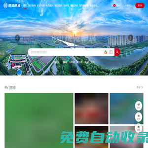 視覺聊城