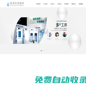 上海颯凌實驗器材有限公司Hisense醫(yī)用冰箱|杭州米歐儀器\\實驗室儀器打包服務(wù)