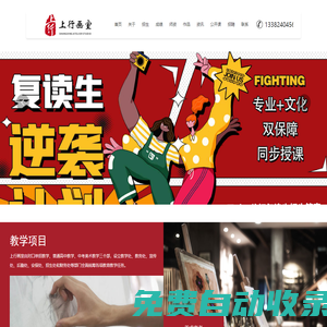 美術高考_素描_速寫_南京上行藝術培訓有限公司