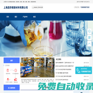 苯乙烯,乙醇,乙二醇,異丙醇廠家-一站式化工原料供應(yīng)