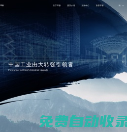平謙國際科學產業園控股有限公司_廠房租賃,工業地產,企業選址_致力于為全球工業4.0生產制造商提供個性化、智能化、高品質的廠房。同時，提供全方位“一站式”專業服務。