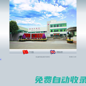 佛山金皇宇機(jī)械實(shí)業(yè)有限公司官網(wǎng)|德國博世集團(tuán)有限公司|澳仕達(dá)國際（香港）集團(tuán)-鋸床,銑床,鉆床,組角機(jī),沖床,復(fù)合鋁板開槽機(jī),半自動(dòng)仿形鉆銑床,半自動(dòng)單軸仿形銑床,幕墻角接口鋸床,數(shù)控多頭銑床,液壓式雙角撞角機(jī),液壓五缸沖床