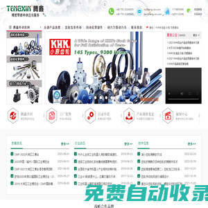 【騰鑫傳動官網】KHK小原齒輪