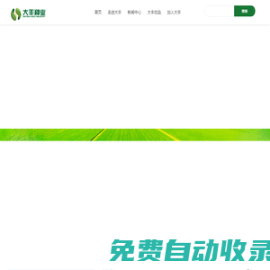 山西大豐種業(yè)有限公司