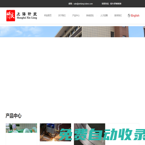 上海昕良不銹鋼管業(yè)有限公司,精密不銹鋼管,超聲激光止血刀,激光切割管,盤狀毛細管,異型管